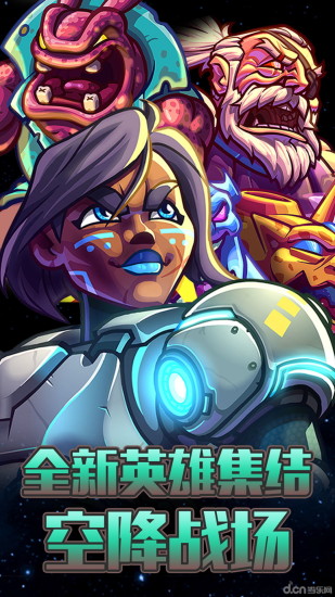 鋼鐵戰隊內購破解版
