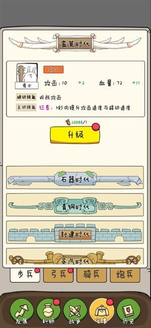 胖兔文明手機版