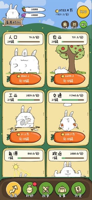胖兔文明手機版