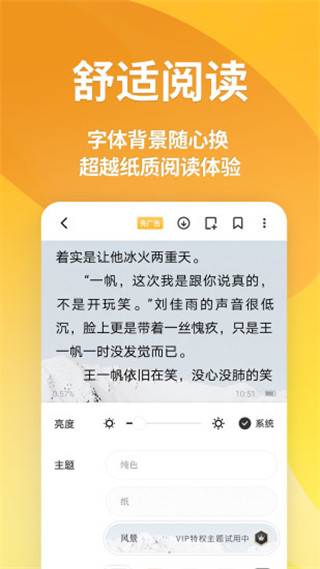 點閱小說大全