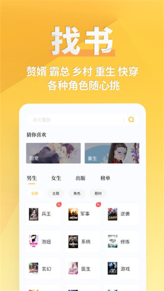 點閱小說大全