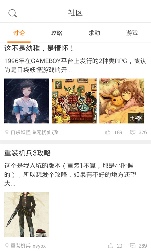 ?悟飯游戲廳