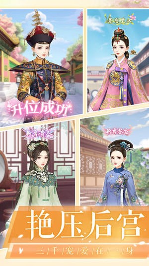 愛江山更愛美人手游