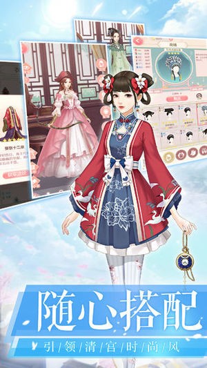 愛江山更愛美人手游