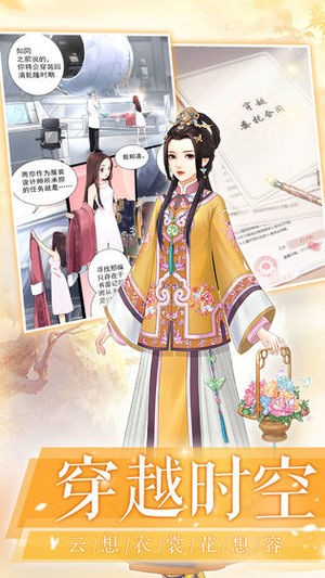 愛江山更愛美人手游