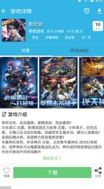 軟天空APP