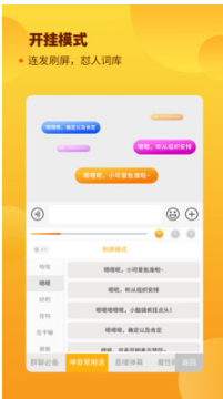 西瓜輸入法