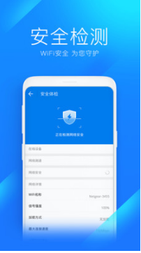 WiFi萬能鑰匙
