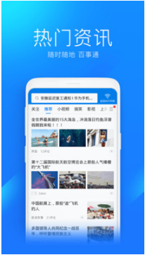 WiFi萬能鑰匙