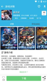 軟天空APP