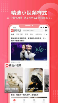 鳳凰視頻手機版