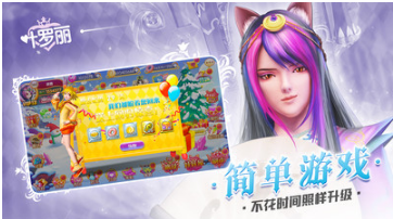 葉羅麗手游