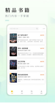 快眼看書APP