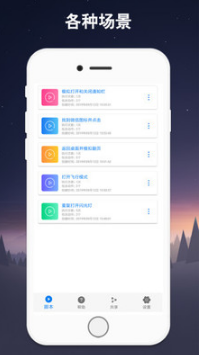 手機連點器（免Root）