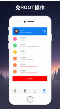 手機連點器（免Root）