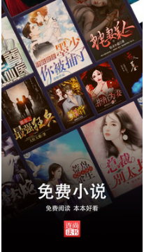 連尚免費讀書