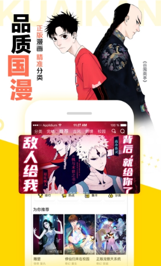 哩咪漫畫