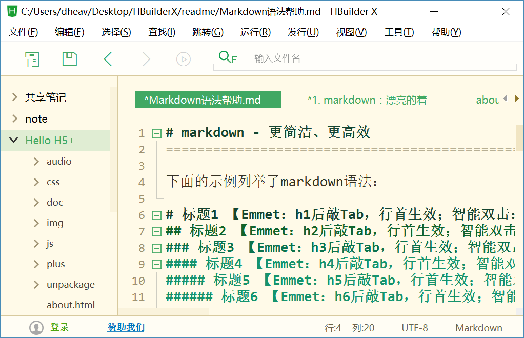 Web前端開發(fā)工具下載