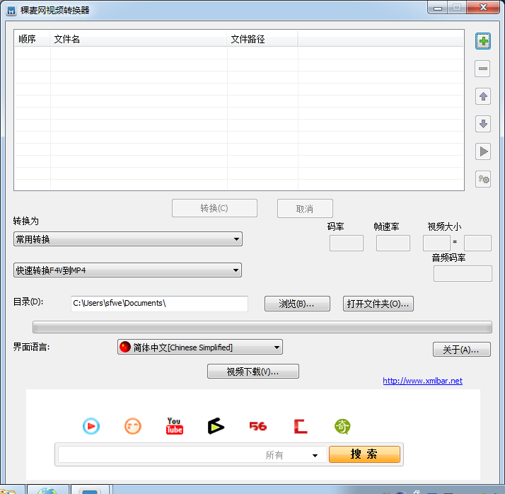 視頻格式轉換器免費版下載