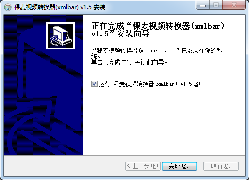 視頻格式轉換器免費版下載
