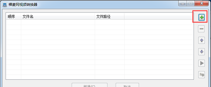 視頻格式轉換器免費版下載