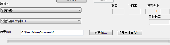 視頻格式轉換器免費版下載