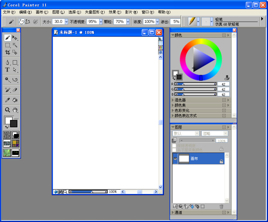 Corel Painter 11繪畫(huà)軟件