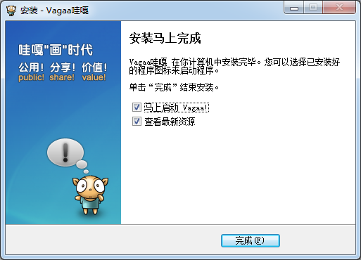 Vagaa 2023最新可用版下載