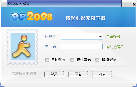 P2P資源搜索軟件