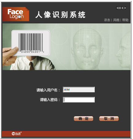 人臉識別考勤系統(tǒng)下載