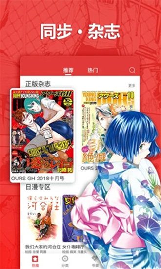 啵樂漫畫APP