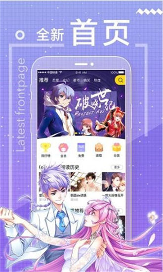 啵樂漫畫APP