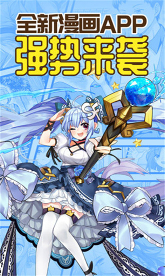 啵樂漫畫APP