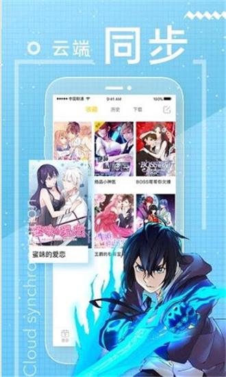 啵樂漫畫APP