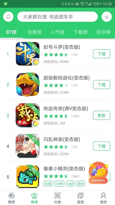 百分網(wǎng)游戲盒子