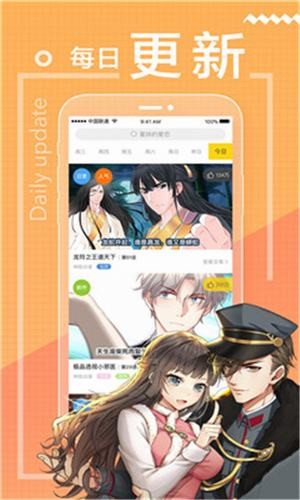 烈火漫畫手機版
