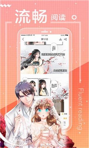 烈火漫畫手機版