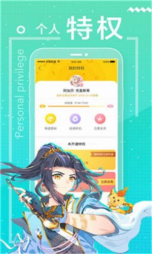 烈火漫畫手機版