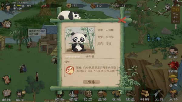 桃源記最新版