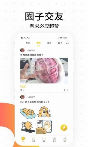 多肉漫畫