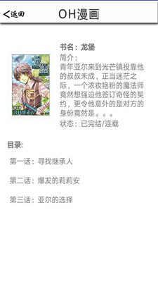 OH漫畫