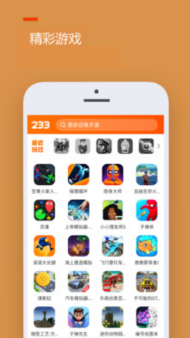 233樂園游戲
