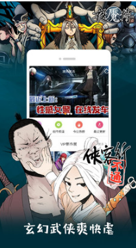 芝士豪八漫畫