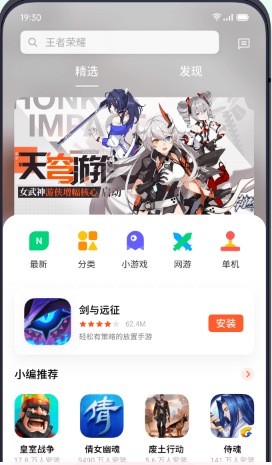 OPPO游戲中心