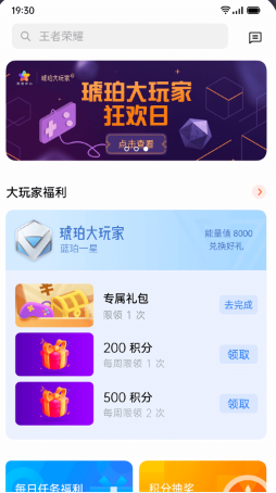 OPPO游戲中心