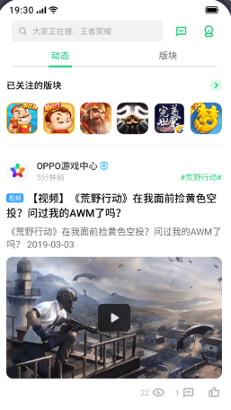 OPPO游戲中心