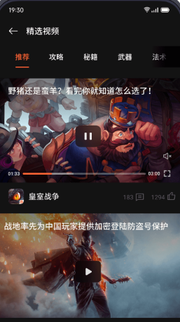 OPPO游戲中心