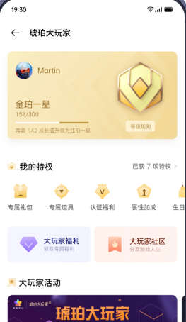 OPPO游戲中心