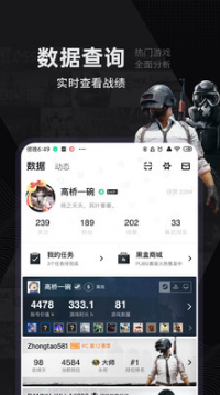 小黑盒(游戲社區)