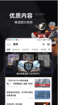 小黑盒(游戲社區)